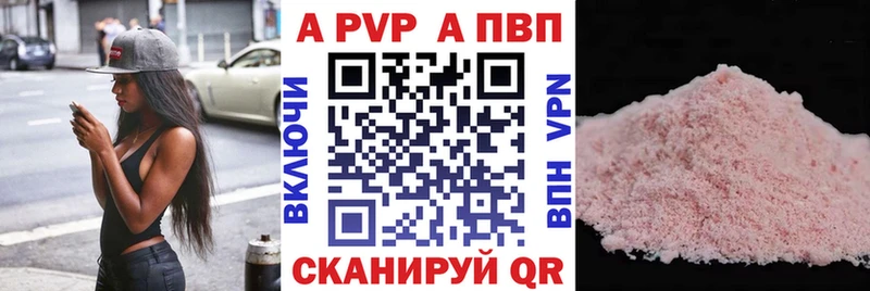 A PVP VHQ Осташков