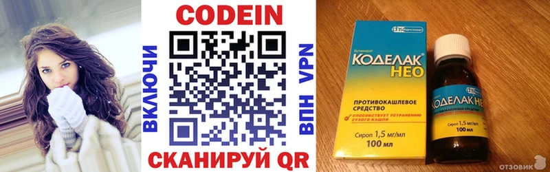 что такое   Осташков  Кодеин Purple Drank 