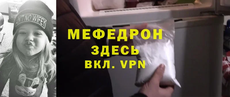 как найти закладки  Осташков  Меф mephedrone 