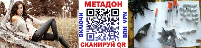 Метадон methadone blacksprut вход Осташков
